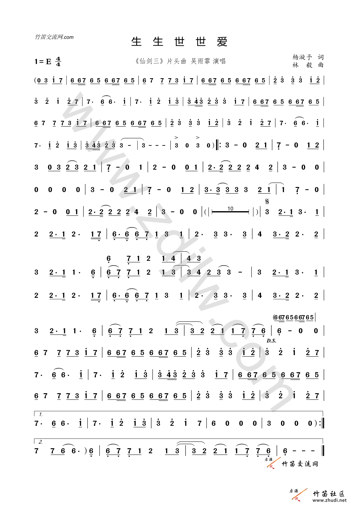 《生生世世爱》仙剑三片头曲简谱分享插图14130011_1701181440.png