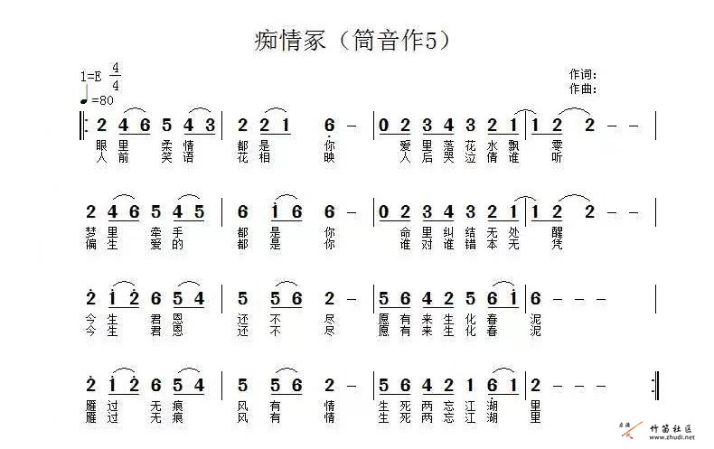 《痴情冢》笛子简谱翻译成了作5插图48591773_1692152582.jpeg